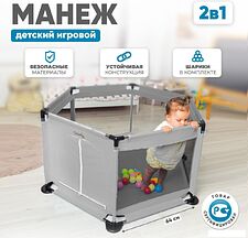 Игровой манеж Solmax&Kids ZV97981 (серый)