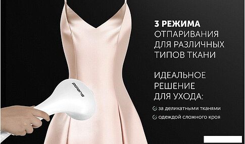 Отпариватель Polaris PGS 1950VA