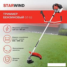 Триммер StarWind GT-52