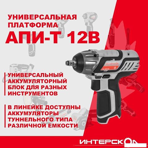 Гайковерт Интерскол ГАУ-100/12Э 807.0.0.70 (без АКБ)