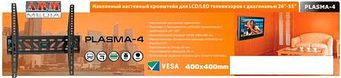 Кронштейн Arm Media PLASMA-4