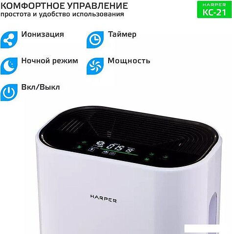 Очиститель воздуха Harper KC-21