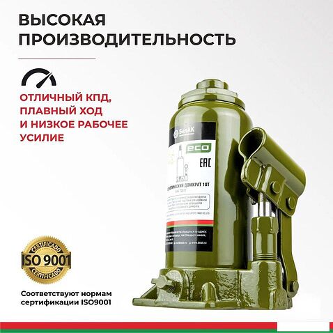 Бутылочный домкрат БелАК БАК.70017
