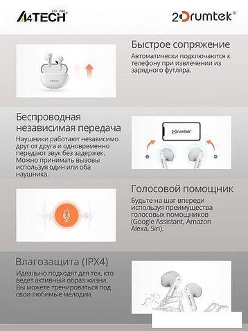 Наушники A4Tech 2Drumtek B20 (белый)
