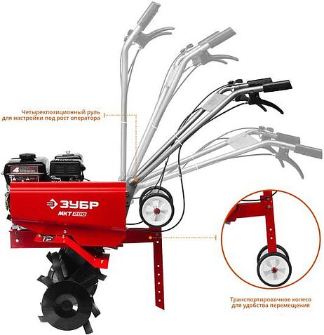 Мотокультиватор Зубр МКТ-200