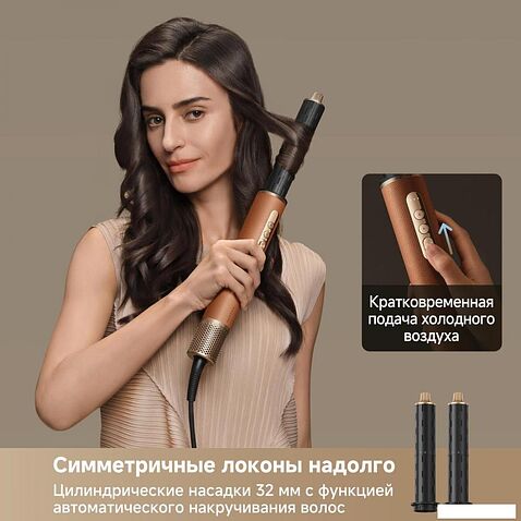 Фен-стайлер Dreame AirStyle Pro AMF18A Gold Titanium