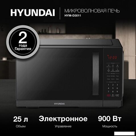 Микроволновая печь Hyundai HYM-D3011