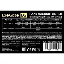 Блок питания ExeGate UN550-PC EX282069RUS-PC Блок питания ExeGate UN550-PC EX282069RUS-PC