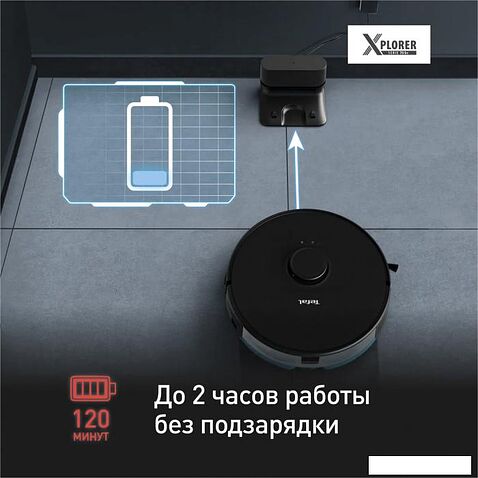 Робот-пылесос Tefal X-plorer Serie 75 S+ RG8595WH