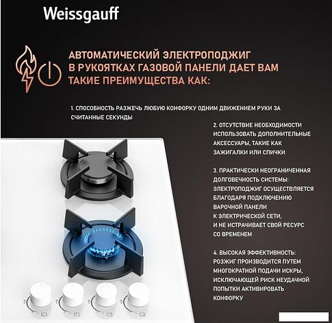 Варочная панель Weissgauff HGG 640 WGW