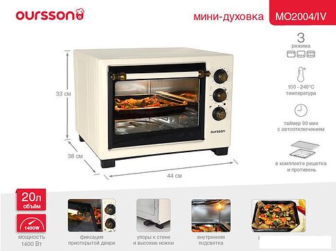 Мини-печь Oursson MO2004/IV