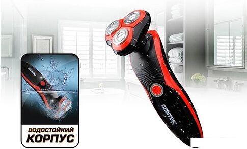 Электробритва CENTEK CT-2168