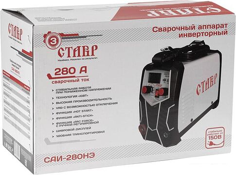 Сварочный инвертор Ставр САИ-280НЭ
