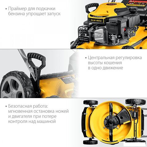 Газонокосилка Steher GLM-460p
