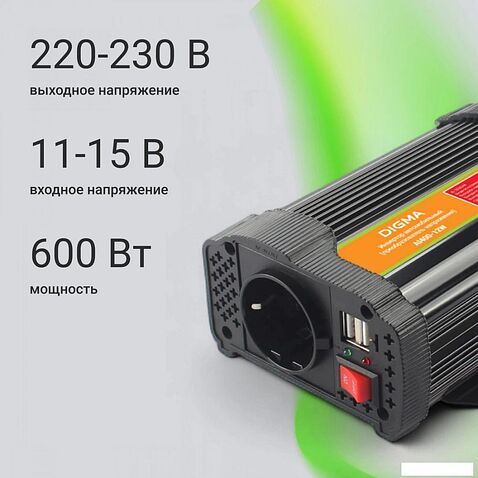 Автомобильный инвертор Digma AI600-12W