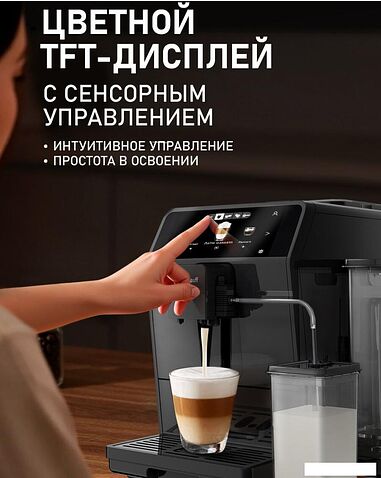 Кофемашина Weissgauff WCM-358 TFT Automatic Touch Cappuccino