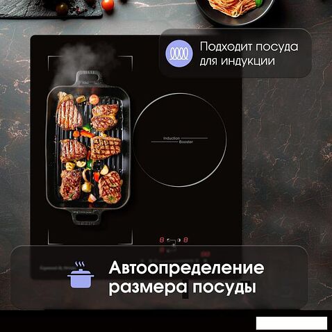 Варочная панель Zigmund & Shtain CI 49.4 B