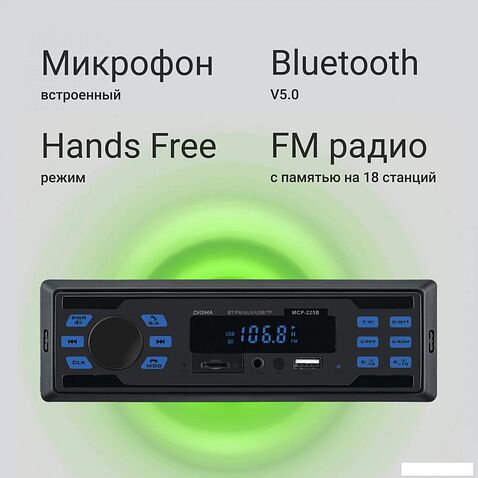 USB-магнитола Digma MCP-225B