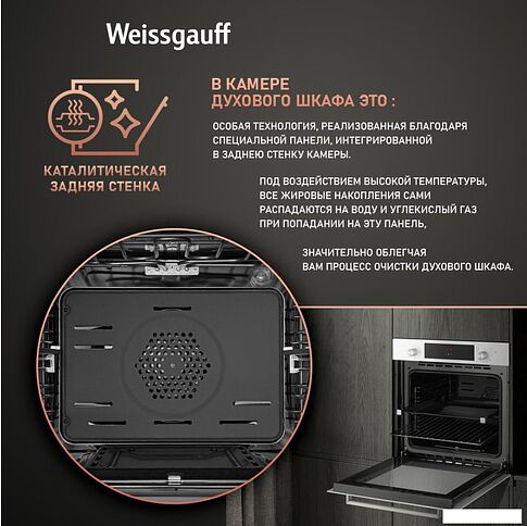 Газовый духовой шкаф Weissgauff WGO 702 White Glass