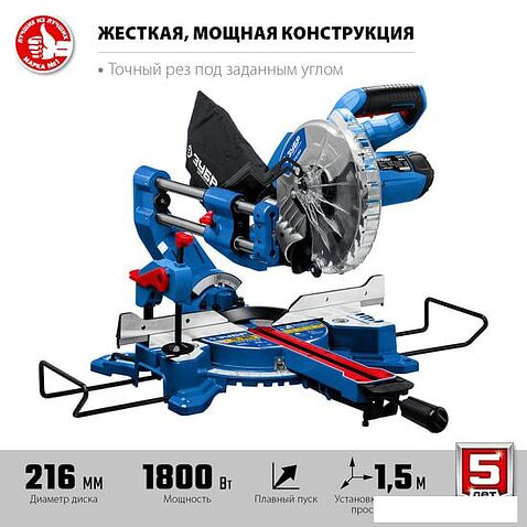 Торцовочная пила Зубр Профессионал ППТ-216-П