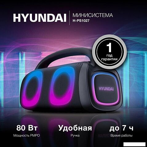 Беспроводная колонка Hyundai H-PS1027