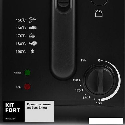 Фритюрница Kitfort KT-2024