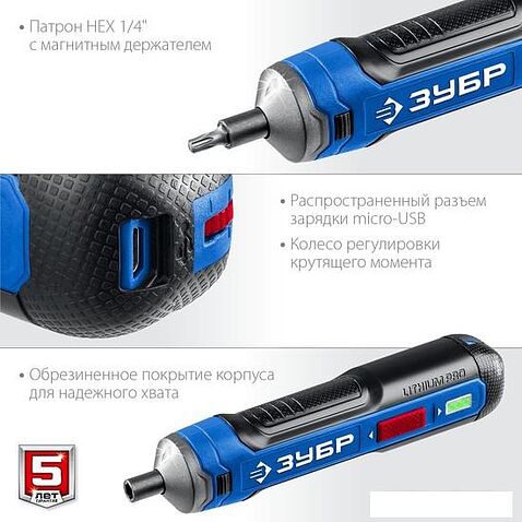 Электроотвертка Зубр Профессионал PSD-4