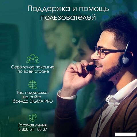 Моноблок Digma Pro AiO Unity DM23P3-ADXW03