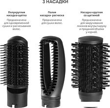 Фен-щетка Galaxy Line GL 4411