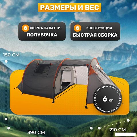 Кемпинговая палатка Sundays ZC-TT015 (темно-серый/оранжевый)