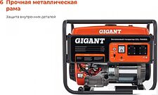Бензиновый генератор Gigant GGL-7000ES