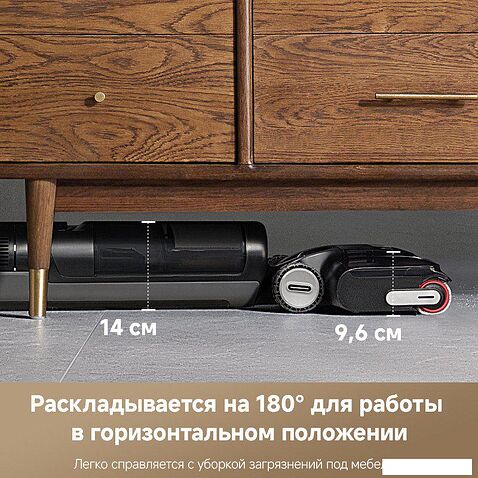 Вертикальный моющий пылесос Dreame H12 Pro FlexReach Wet and Dry Vacuum