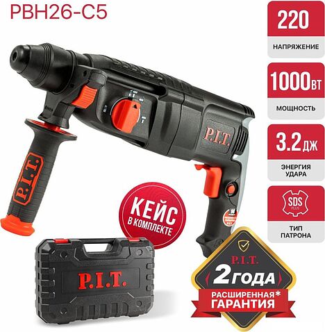 Перфоратор P.I.T. PBH26-C5 (кейс)