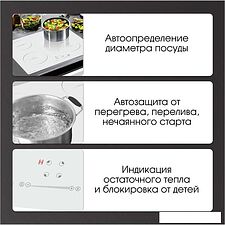 Варочная панель Zigmund & Shtain CI 30.6 W Варочная панель Zigmund & Shtain CI 30.6 W