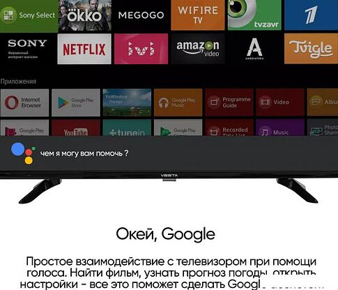 Телевизор Vesta V55MUA7500