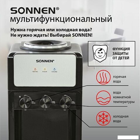 Кулер для воды Sonnen FSE-03Ri 455743