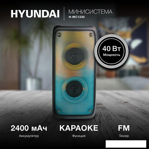 Беспроводная колонка Hyundai H-MC1230