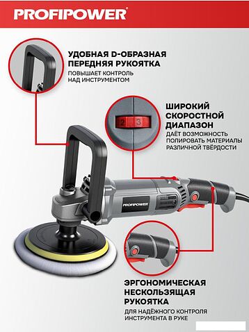 Полировальная машина Profipower УПМ-180
