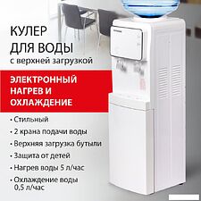 Кулер для воды Sonnen FSE-02i 455742 (белый)