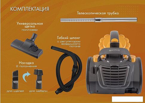Пылесос Endever SkyClean VC-640