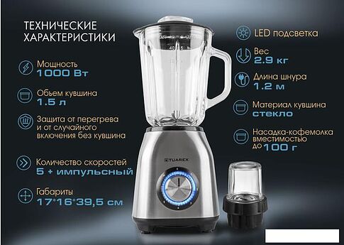Стационарный блендер Tuarex TK-4201