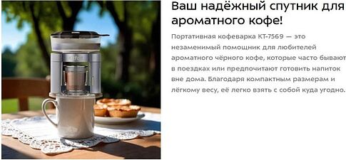 Капельная кофеварка Kitfort KT-7569