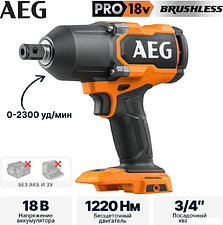 Гайковерт AEG Powertools BSS18HTF34BL-0 4935500151 (без АКБ)