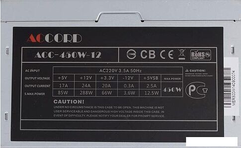 Блок питания Accord ATX 450W (ACC-450-12)