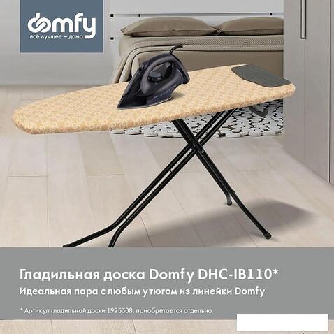 Утюг Domfy DSB-EI603