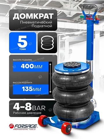 Подкатной домкрат FORSAGE F-TRA1813(59735)