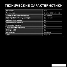 Электробритва Hyundai H-SH8081