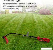 Триммер StarWind ET-1000C