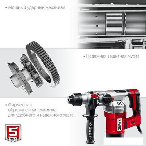 Перфоратор Зубр Мастер ПВ-32-1500 ЭВ