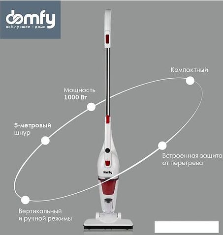 Пылесос Domfy DSC-VC301